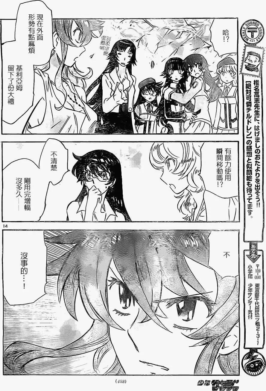 第 14 页