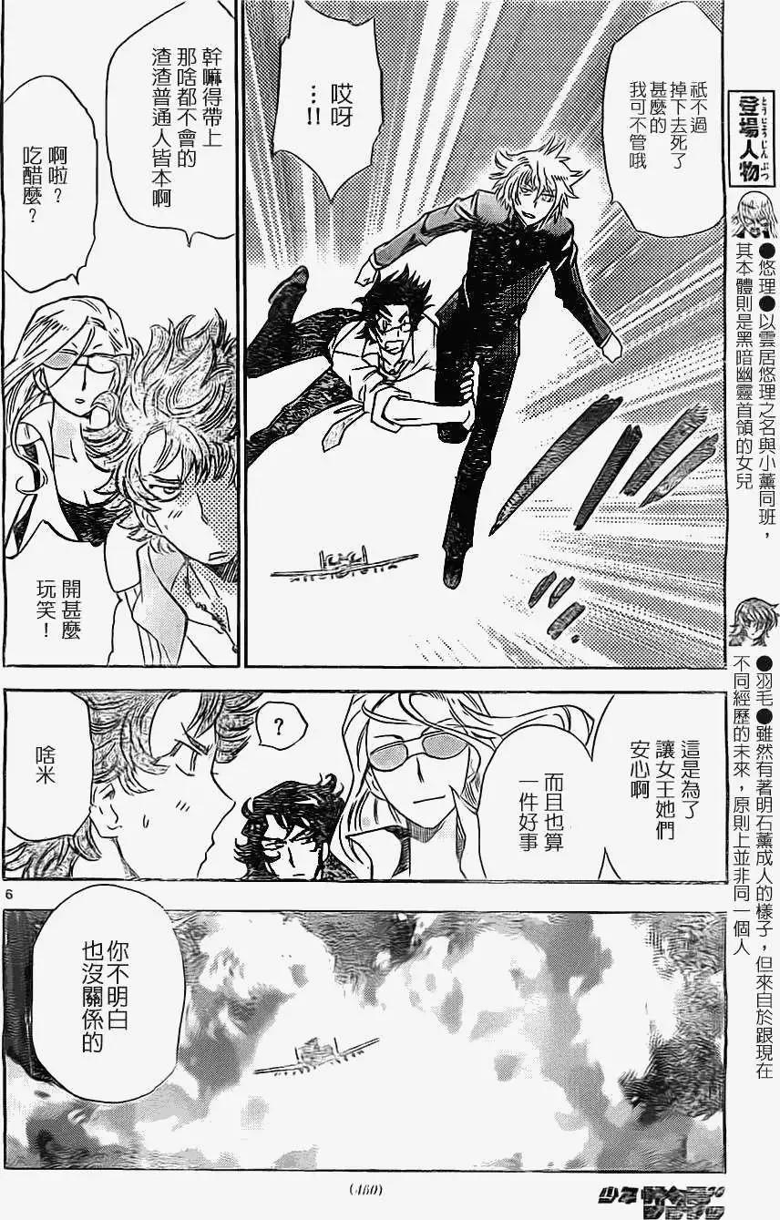 第 6 页