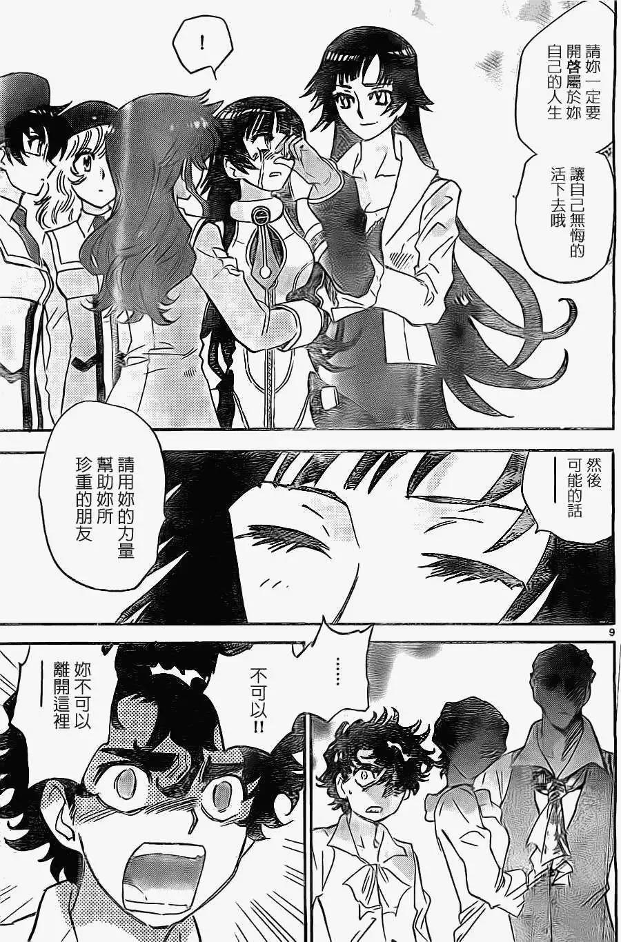 第 9 页