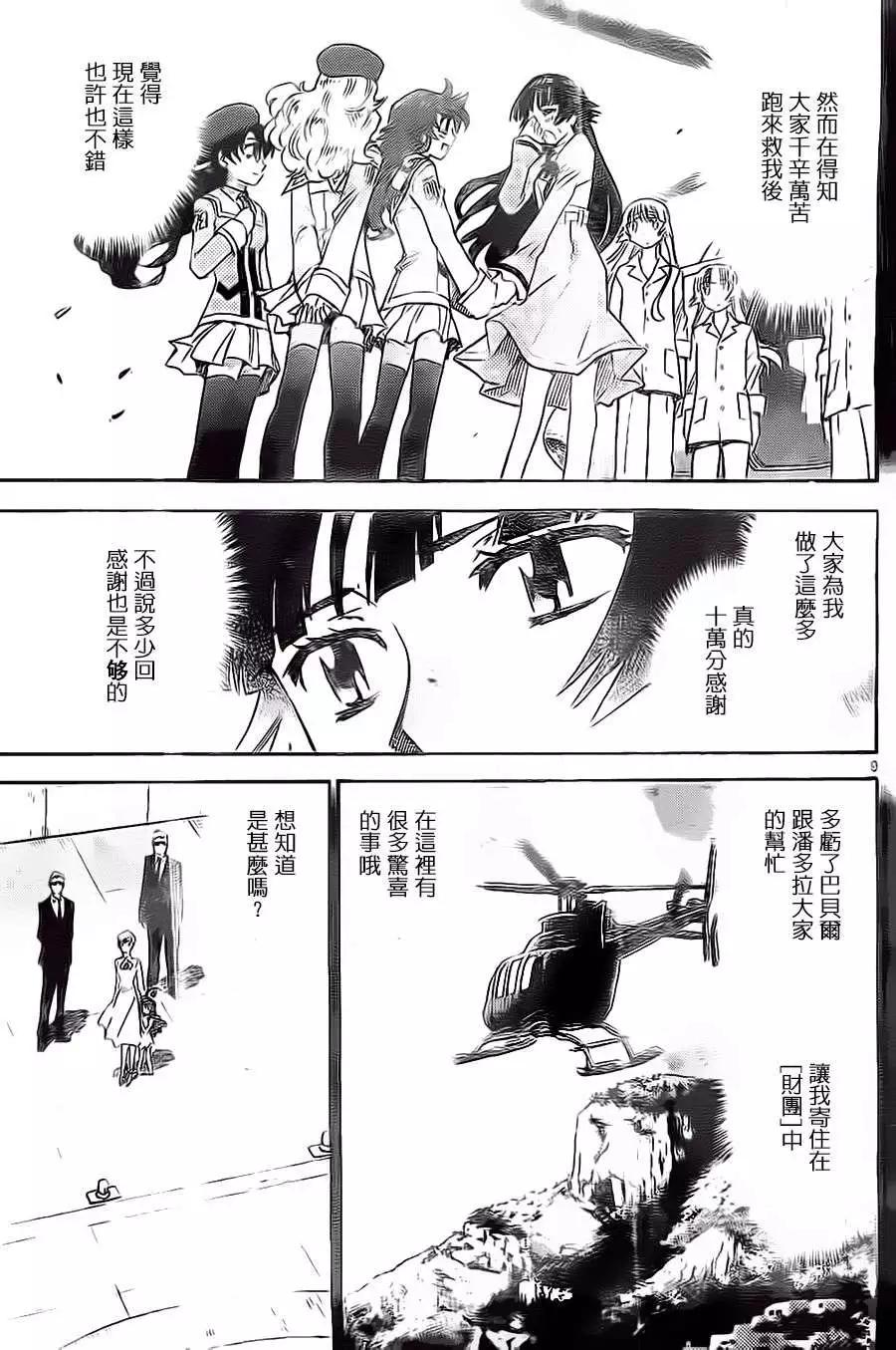 第 8 页