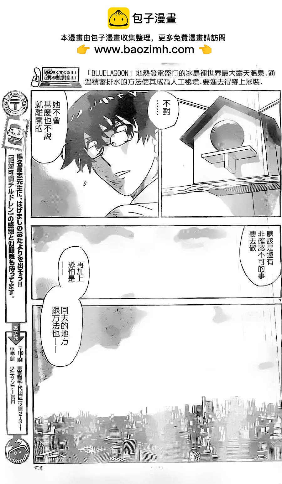 第 7 页