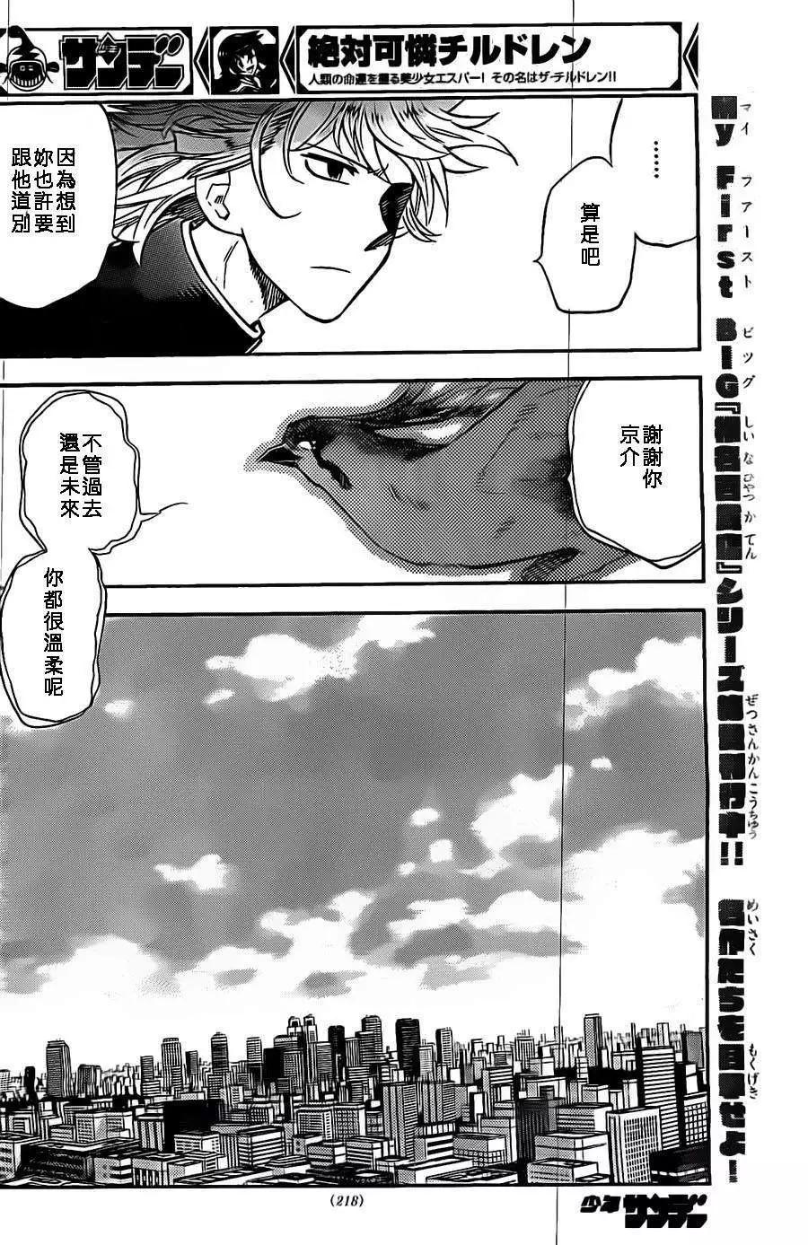 第 13 页