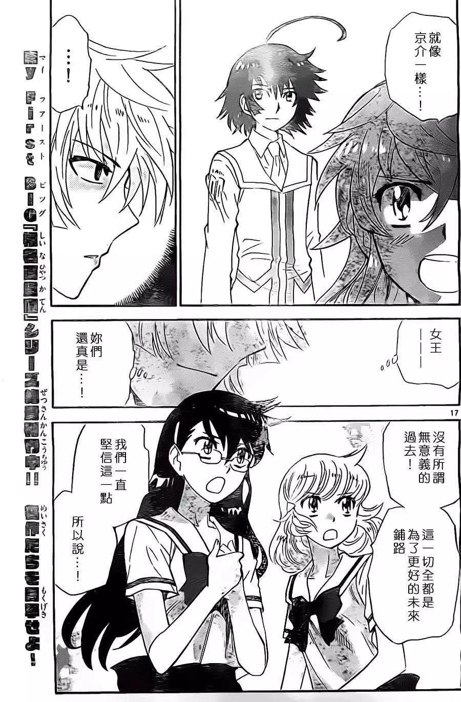 第 16 页