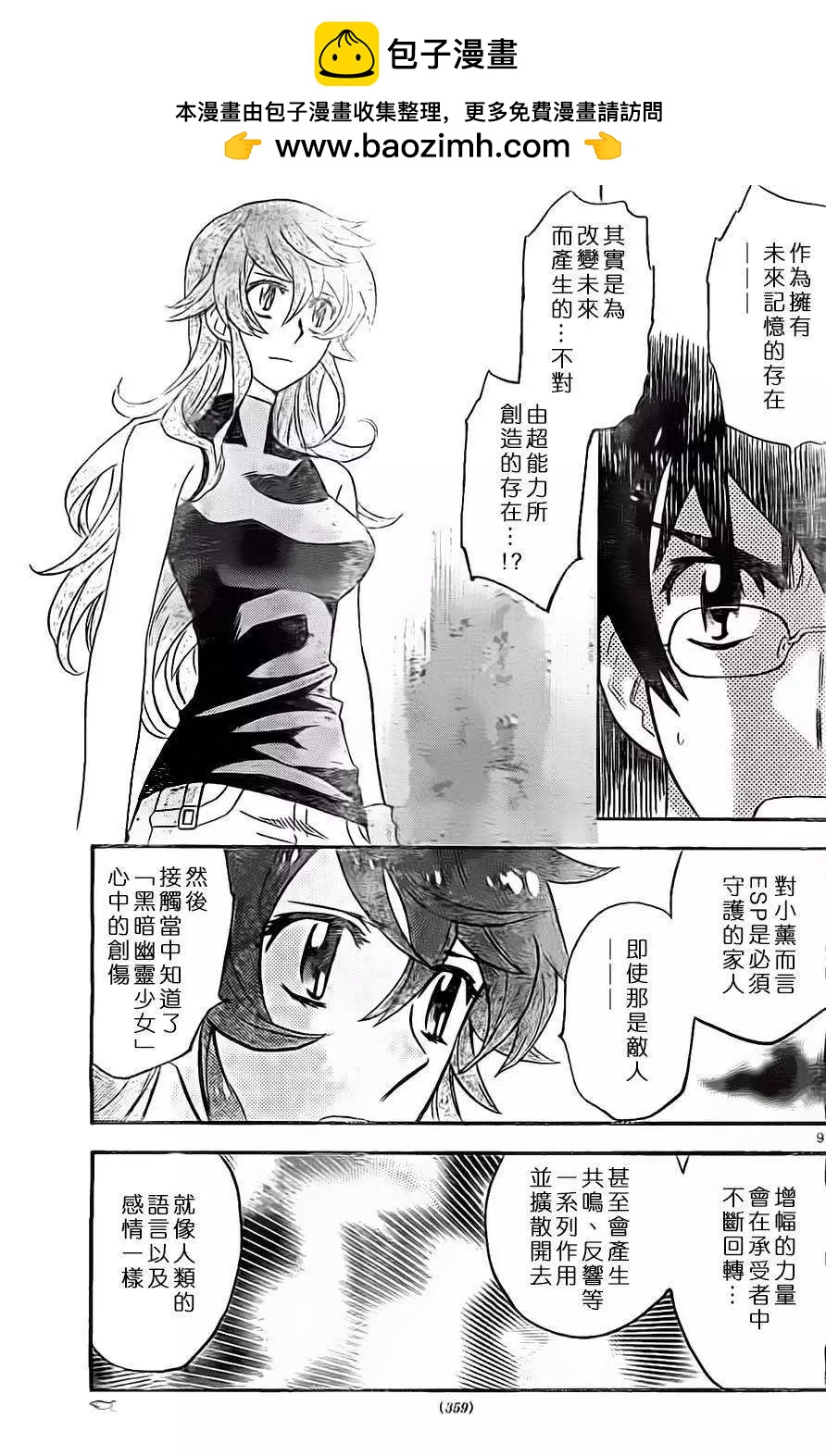 第 9 页