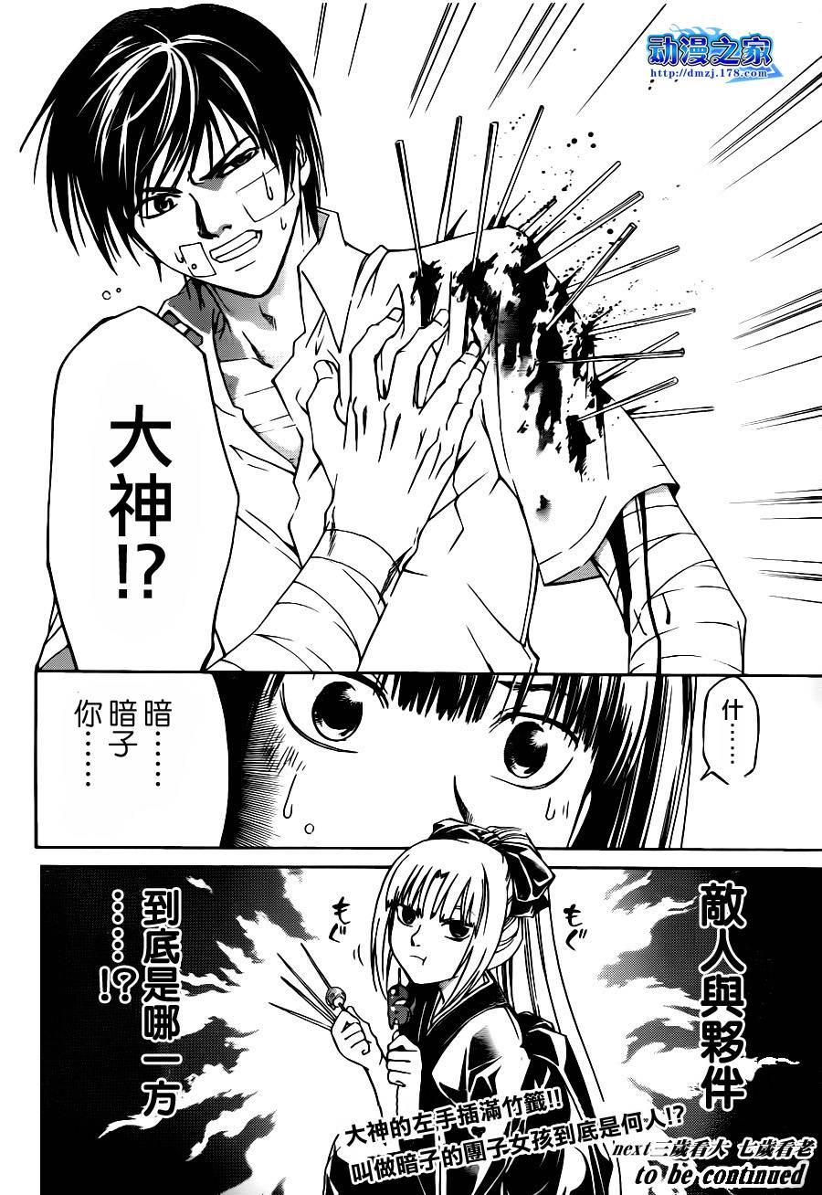 第 20 页
