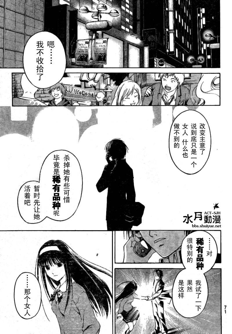 第 23 页