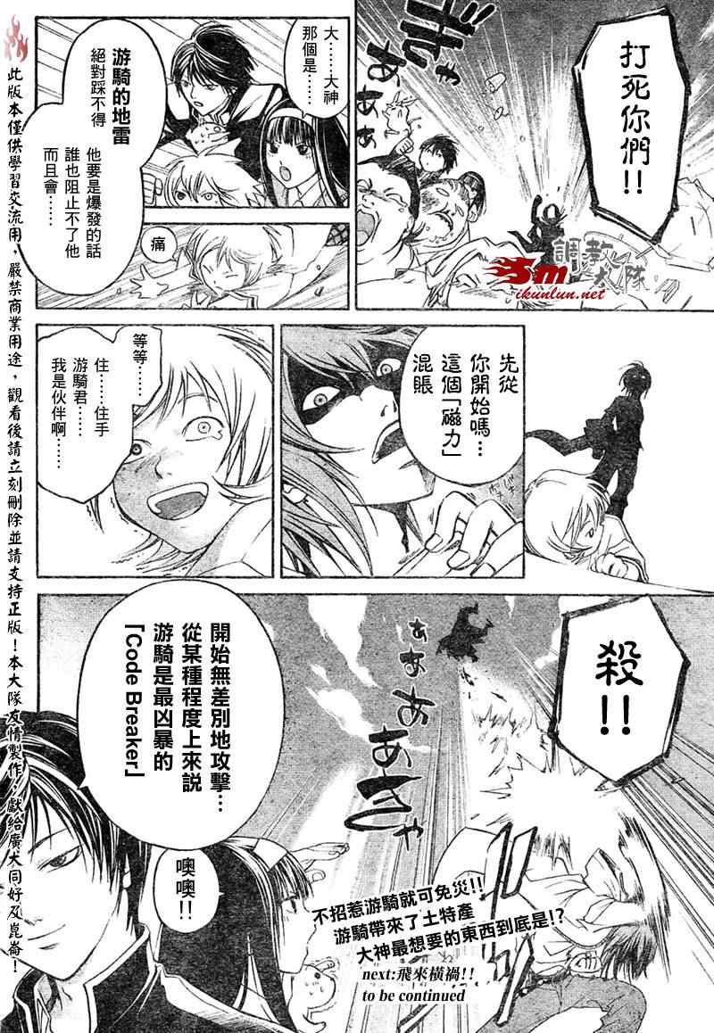 第 20 页