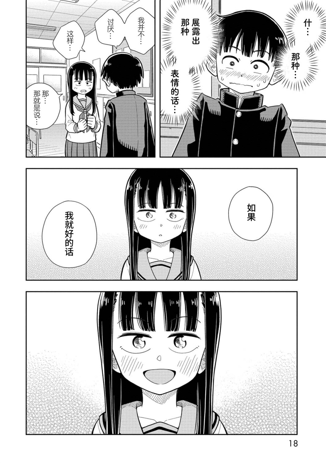第 19 页