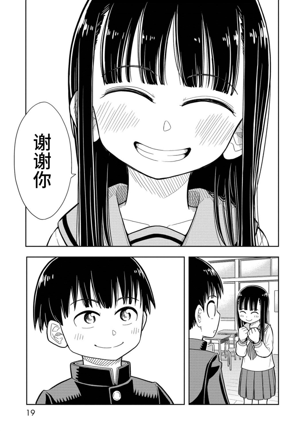 第 20 页