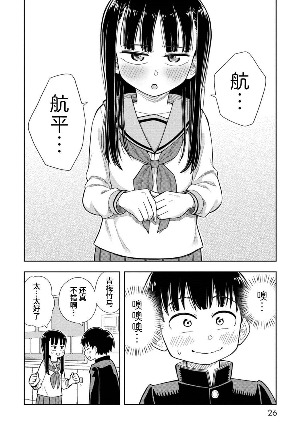 第 27 页