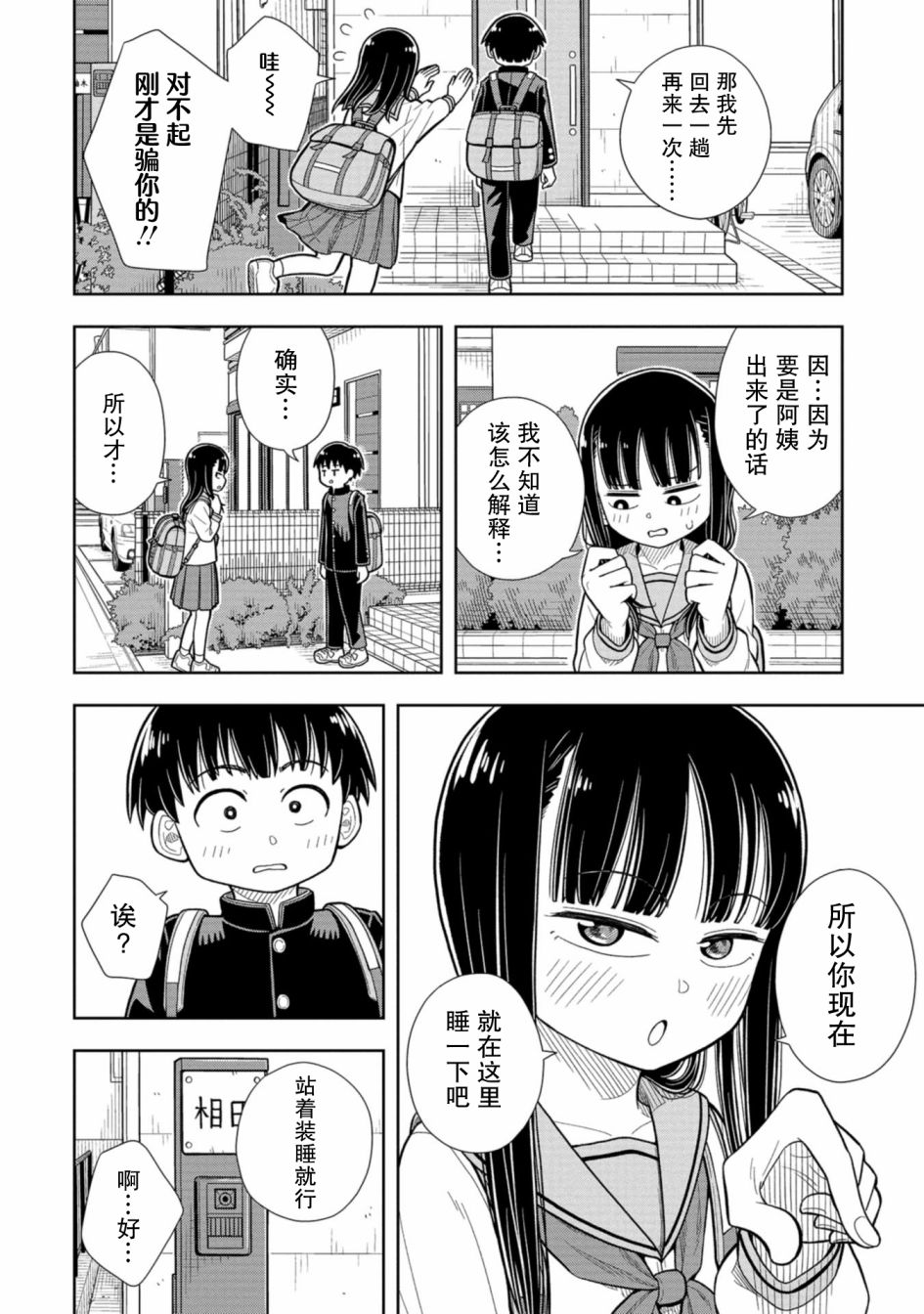 第 10 页
