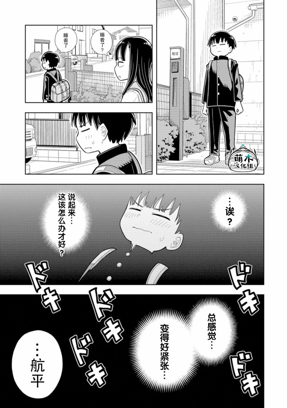 第 11 页