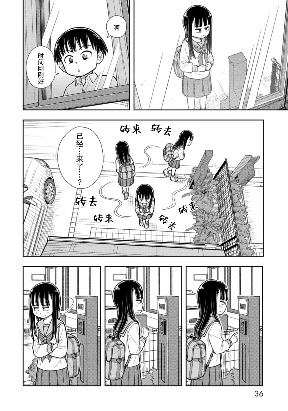 第 8 页