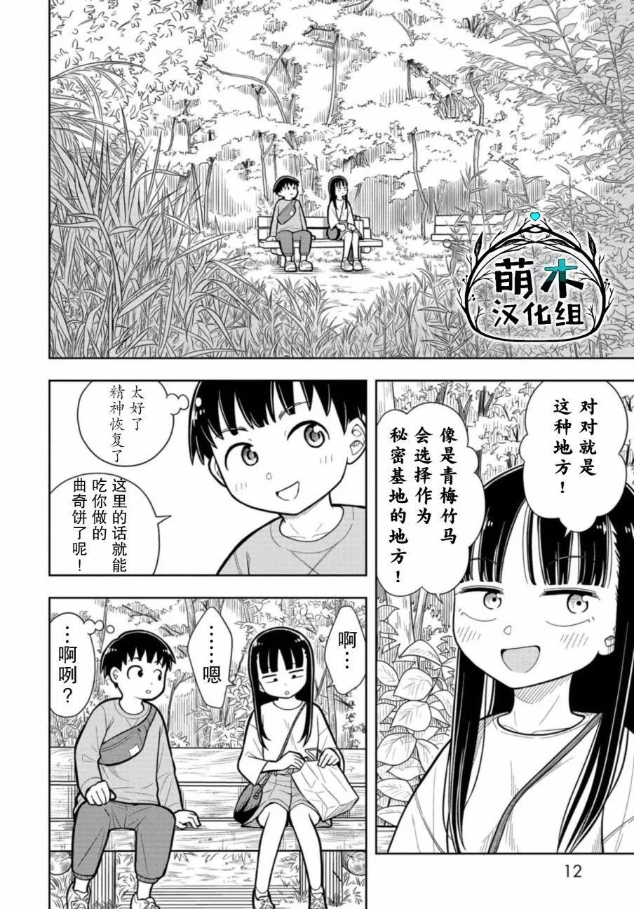 第 14 页