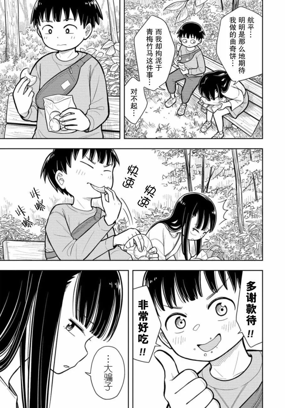 第 17 页