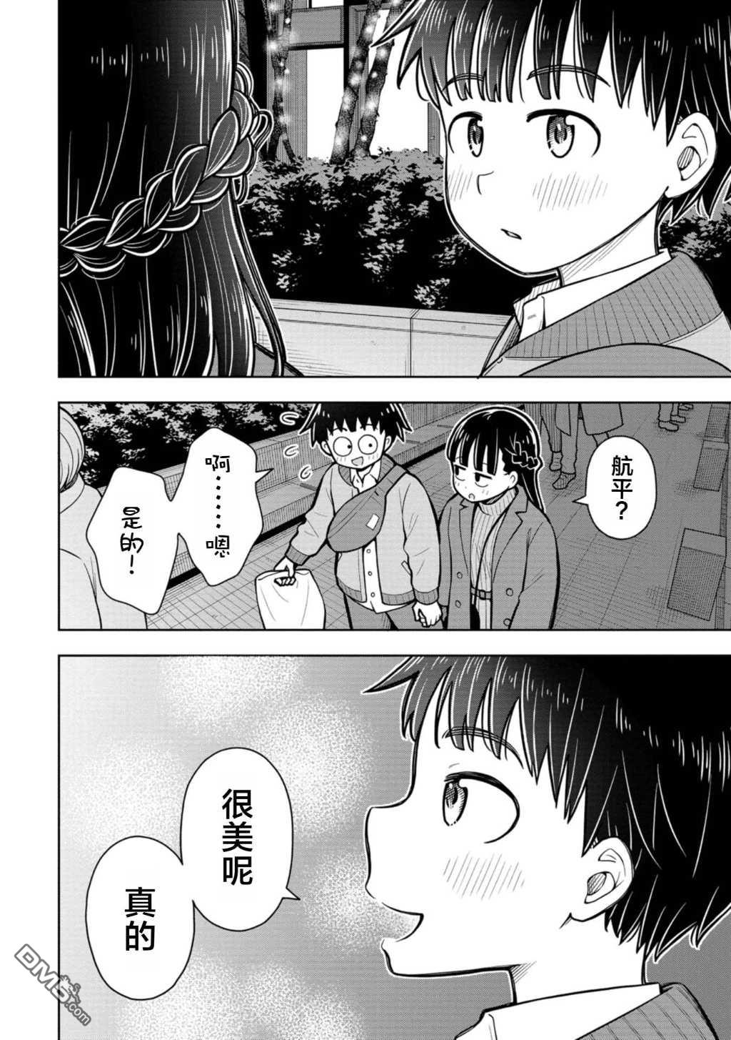第 12 页