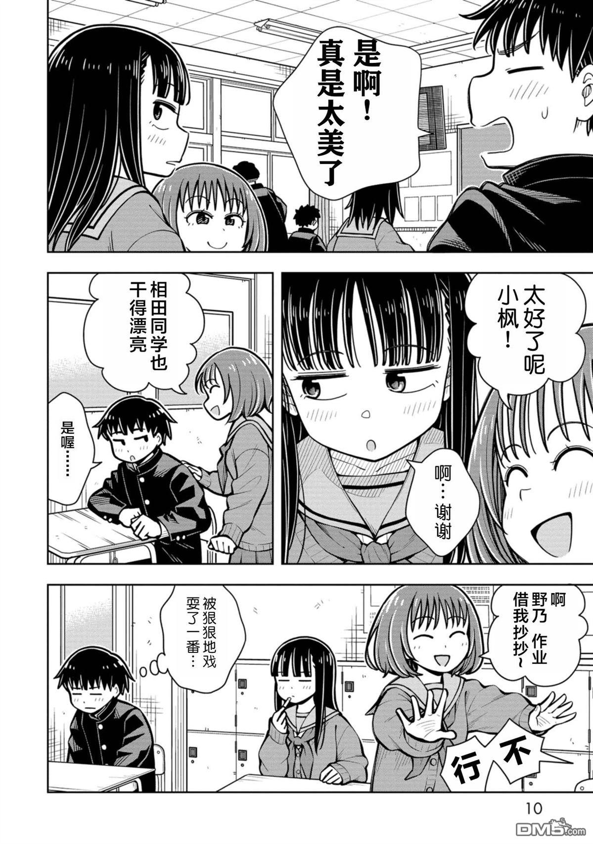 第 12 页