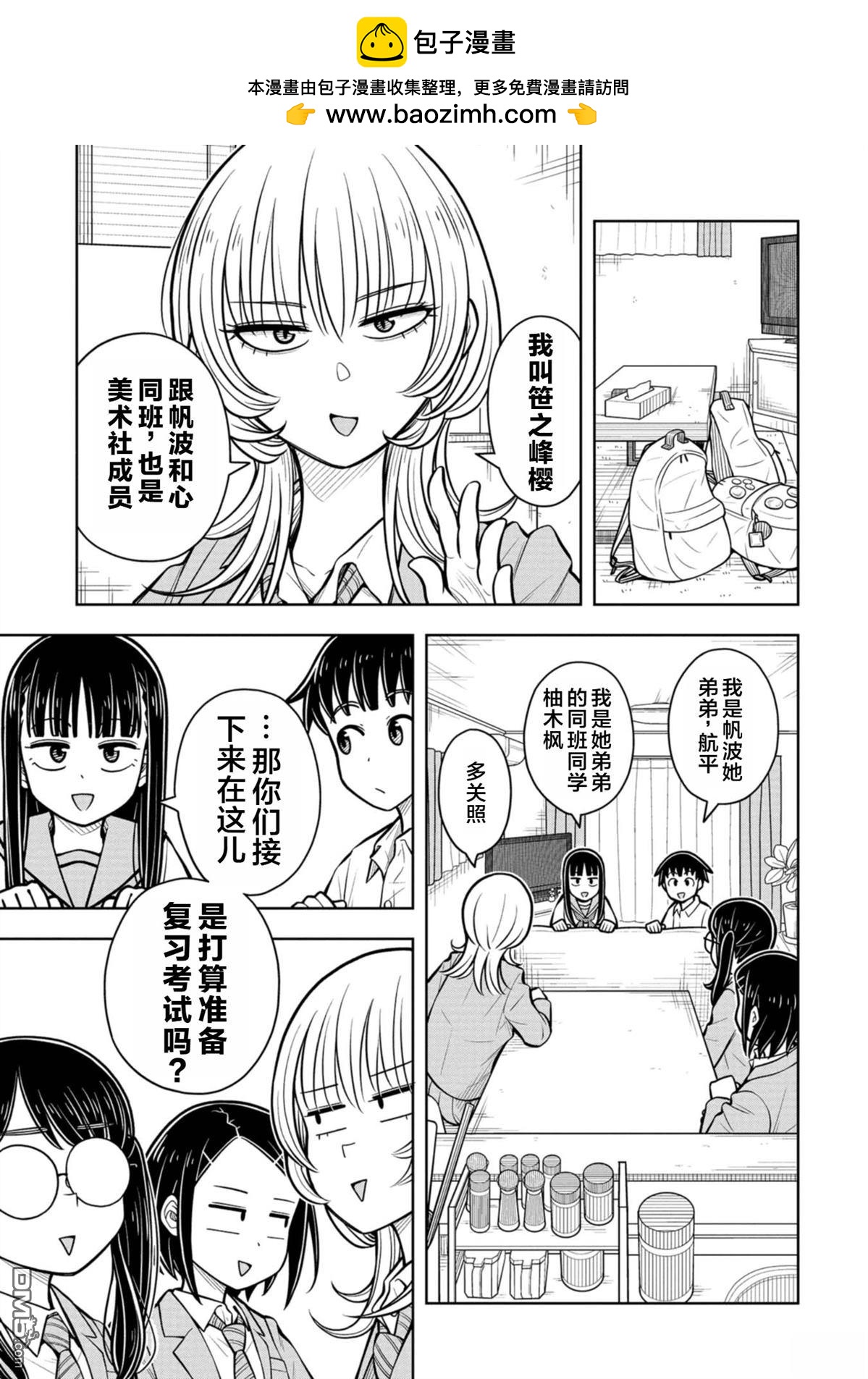 第 9 页