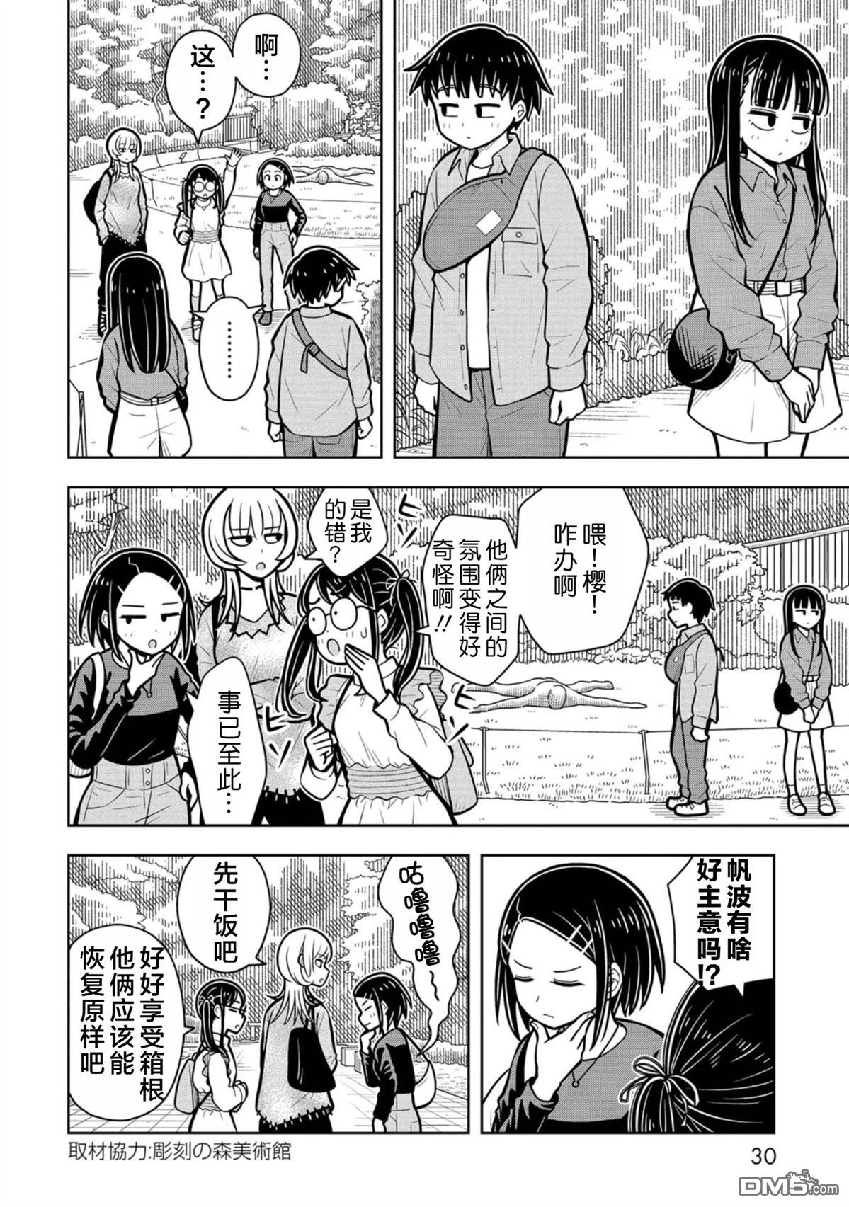 第 12 页
