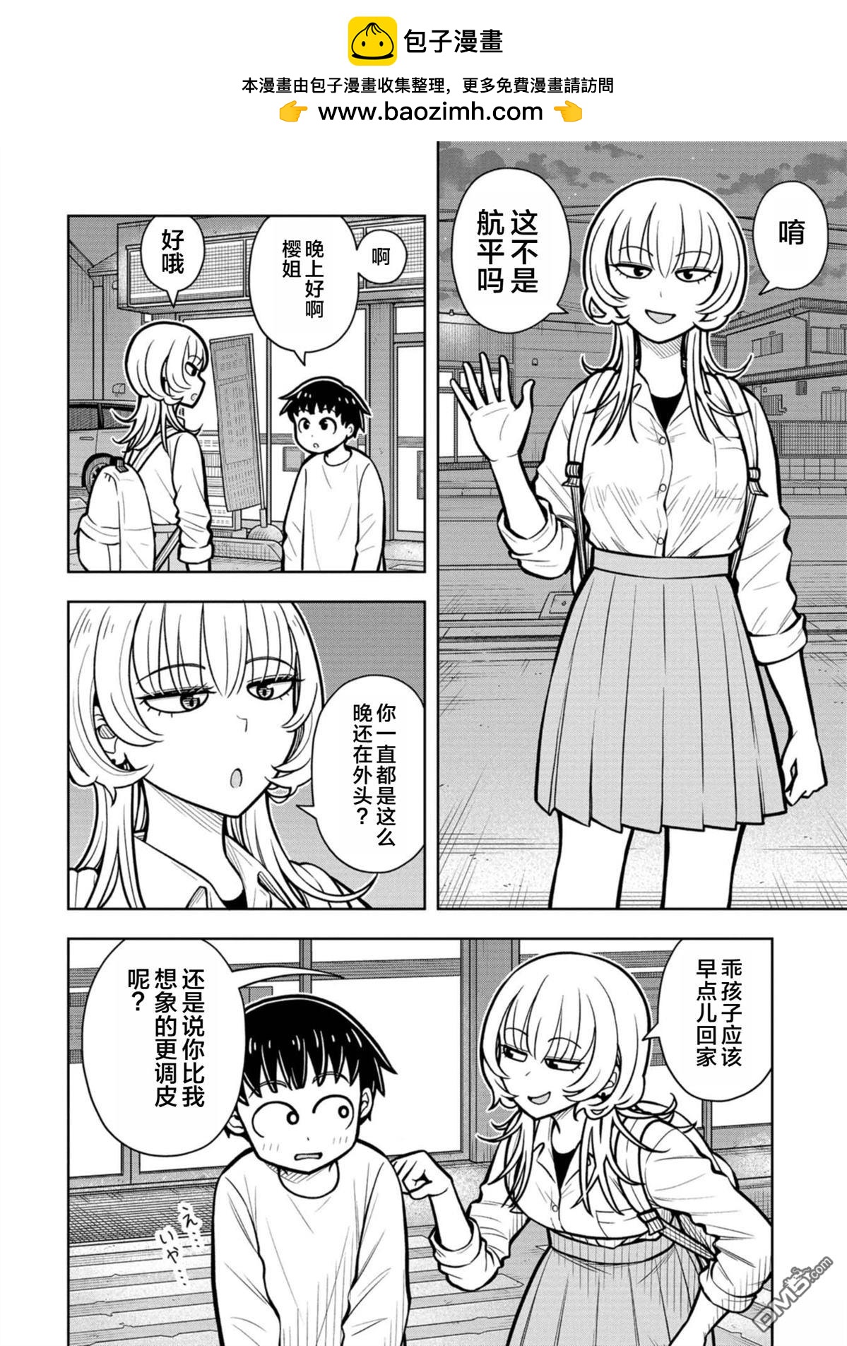 第 2 页