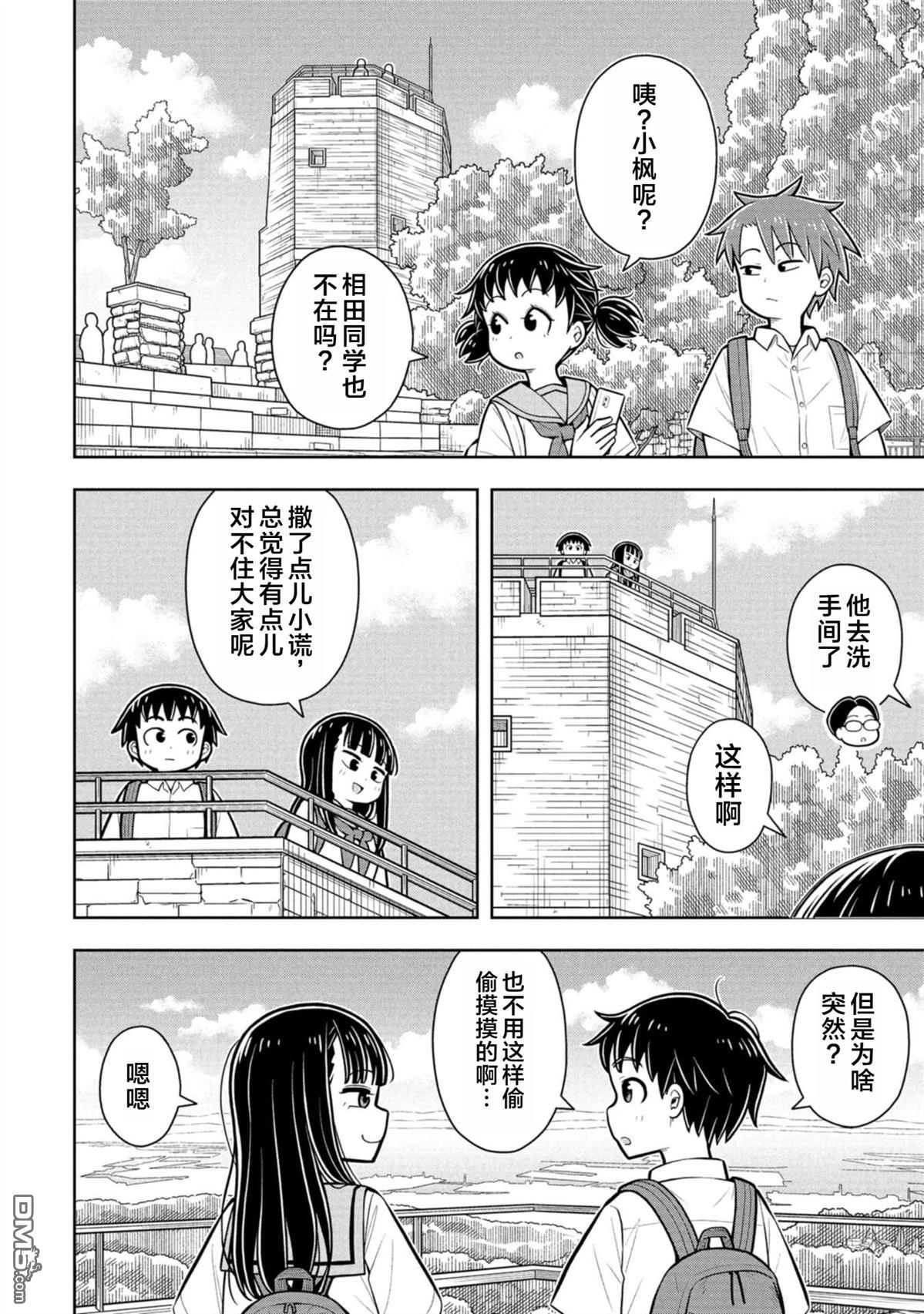 第 12 页