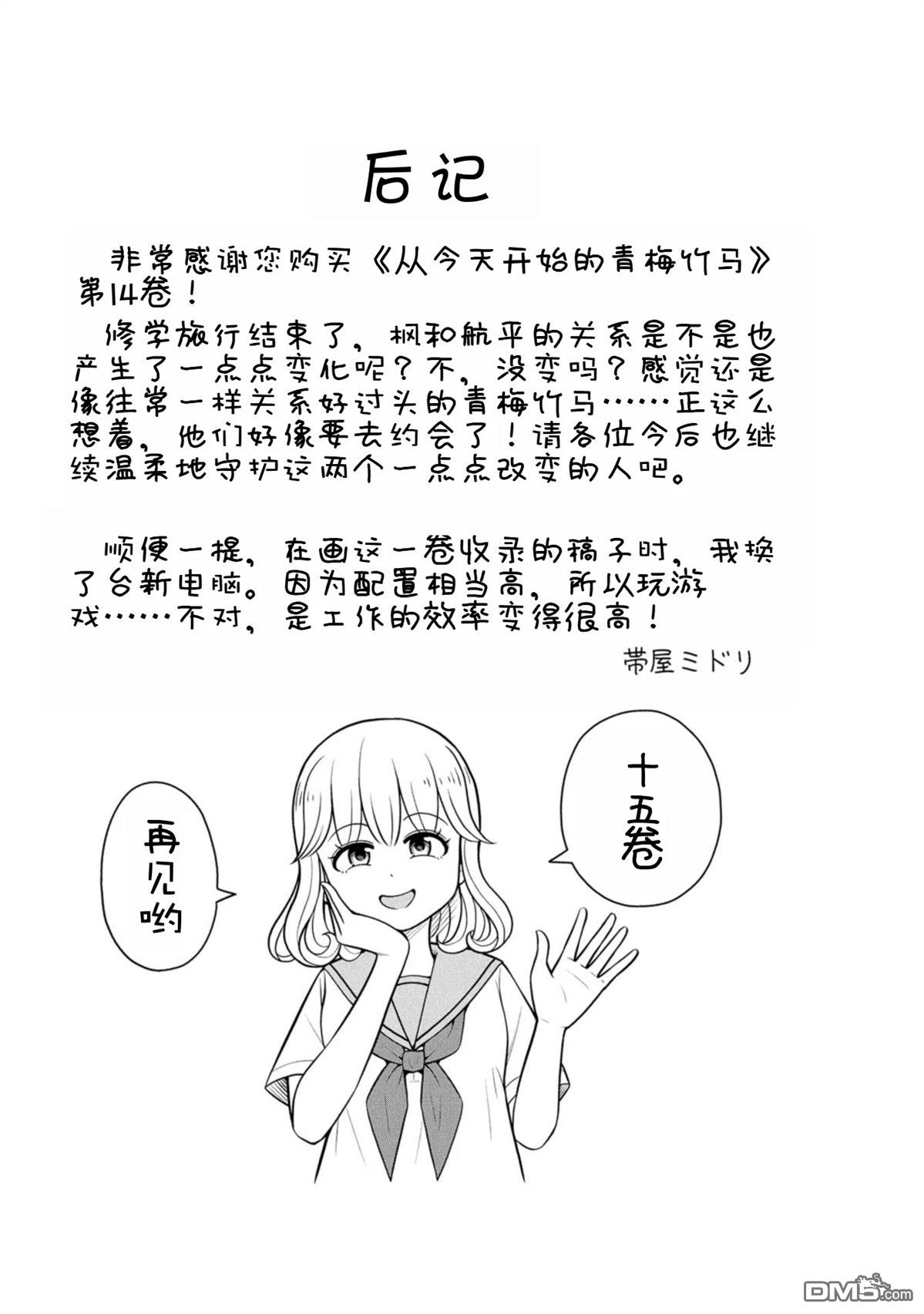 第 14 页