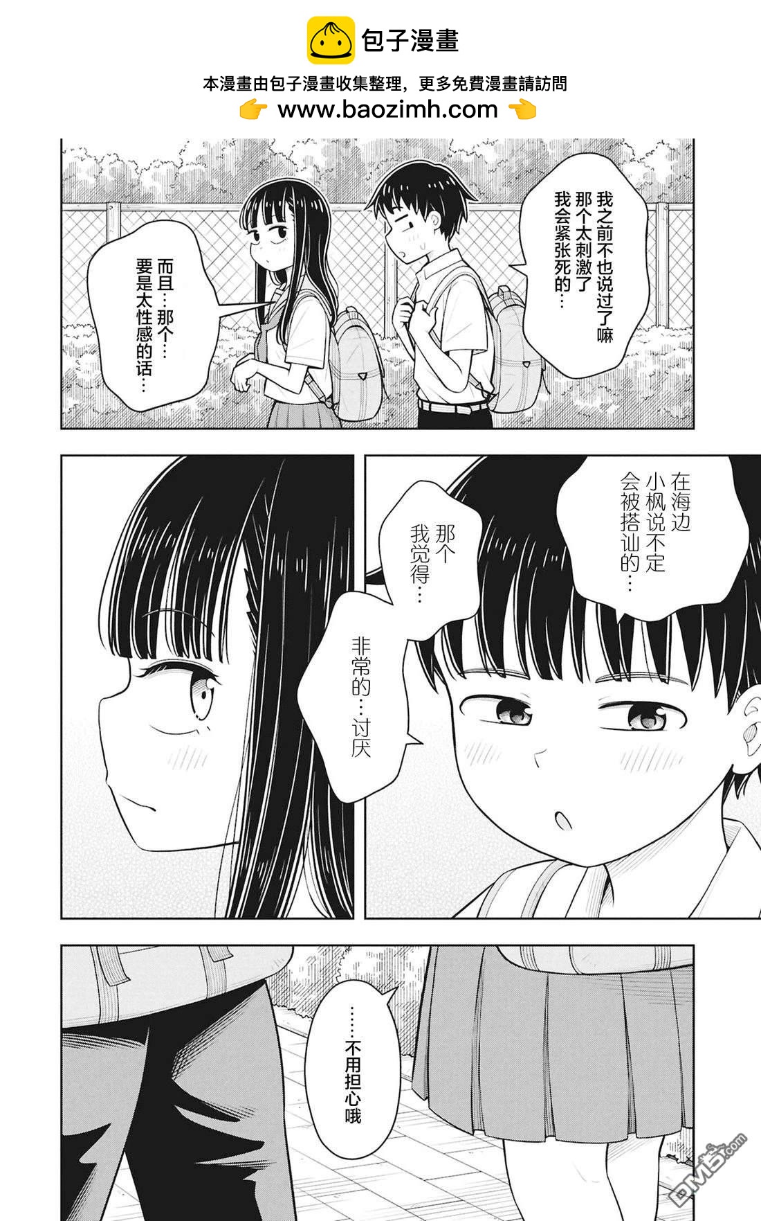 第 10 页
