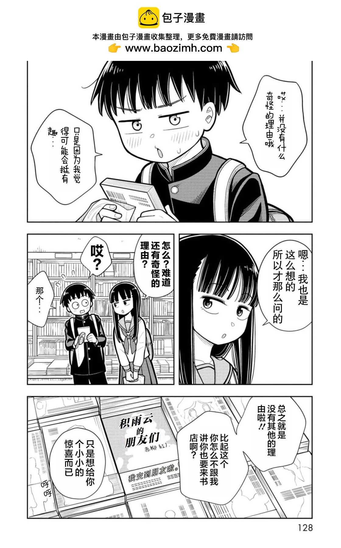第 12 页