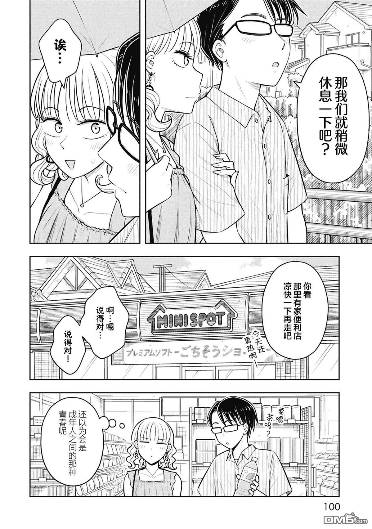第 12 页