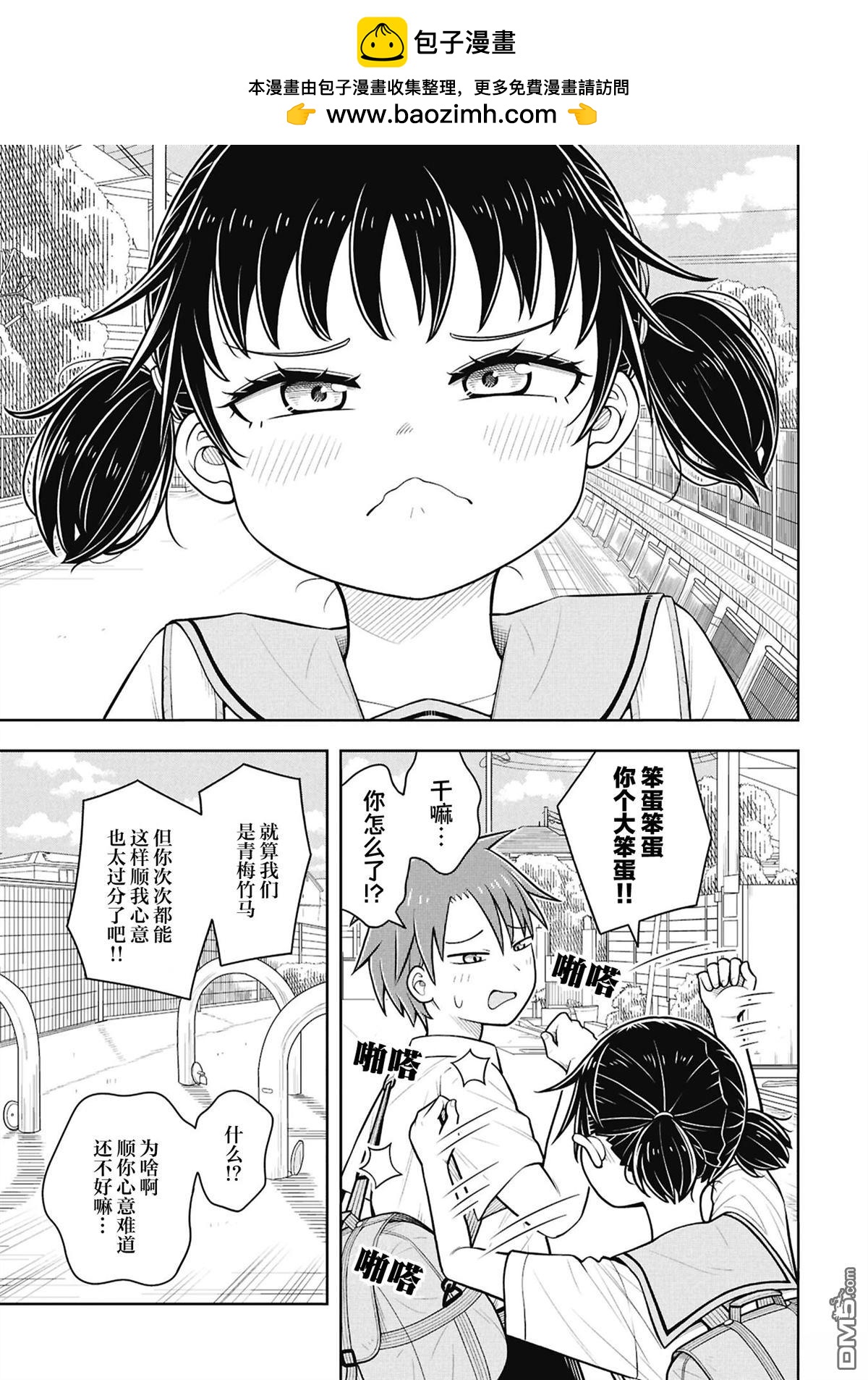 第 11 页