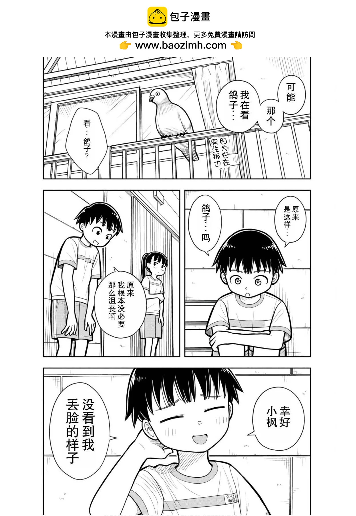 第 9 页