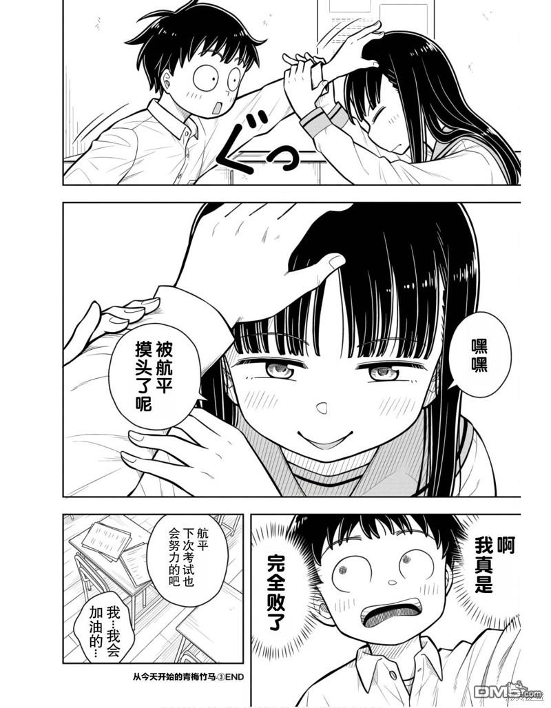 第 12 页