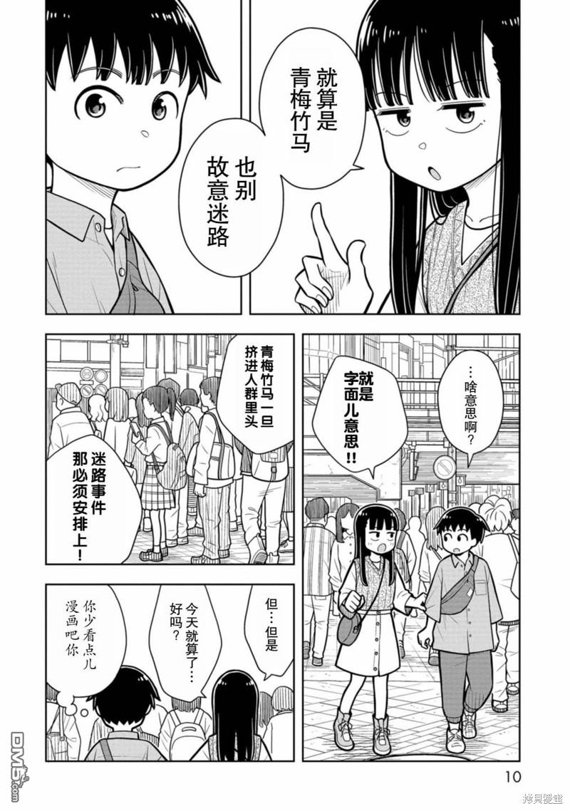 第 12 页