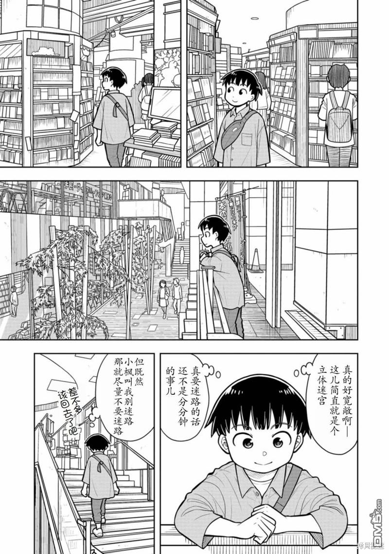 第 17 页
