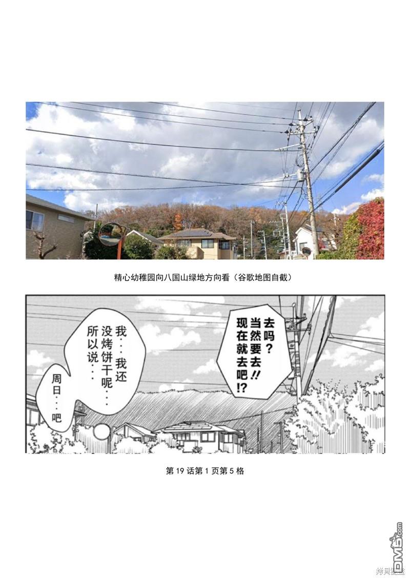 第 19 页