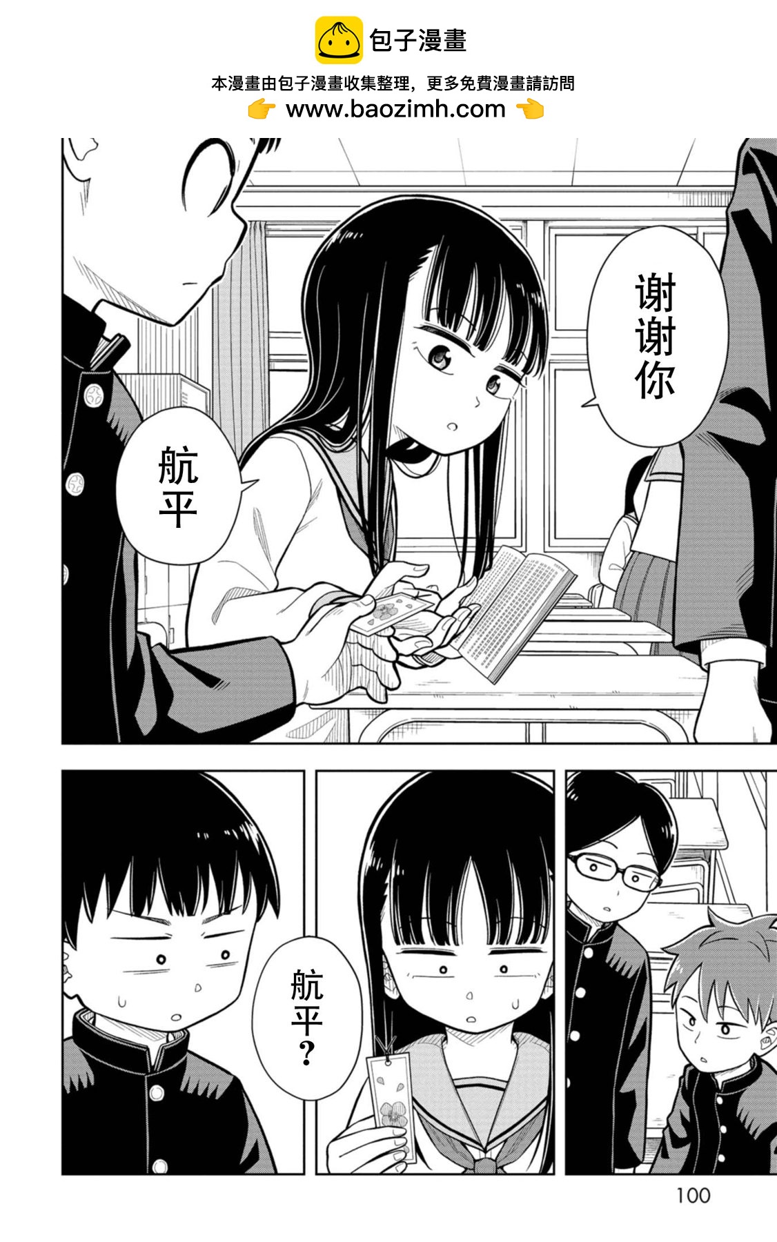 第 2 页