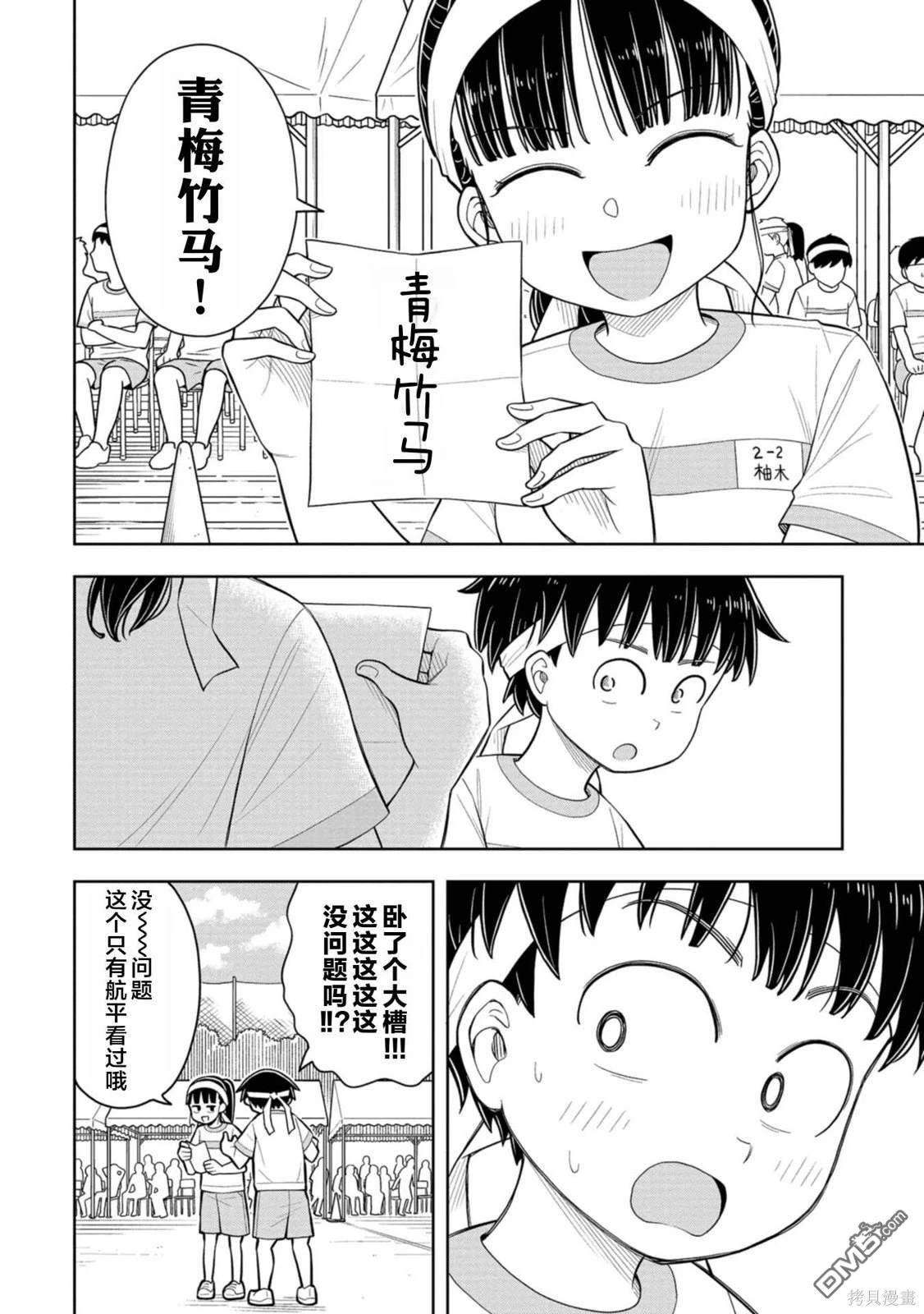 第 10 页