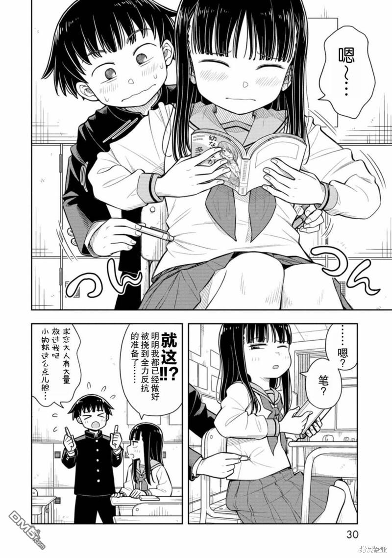 第 12 页