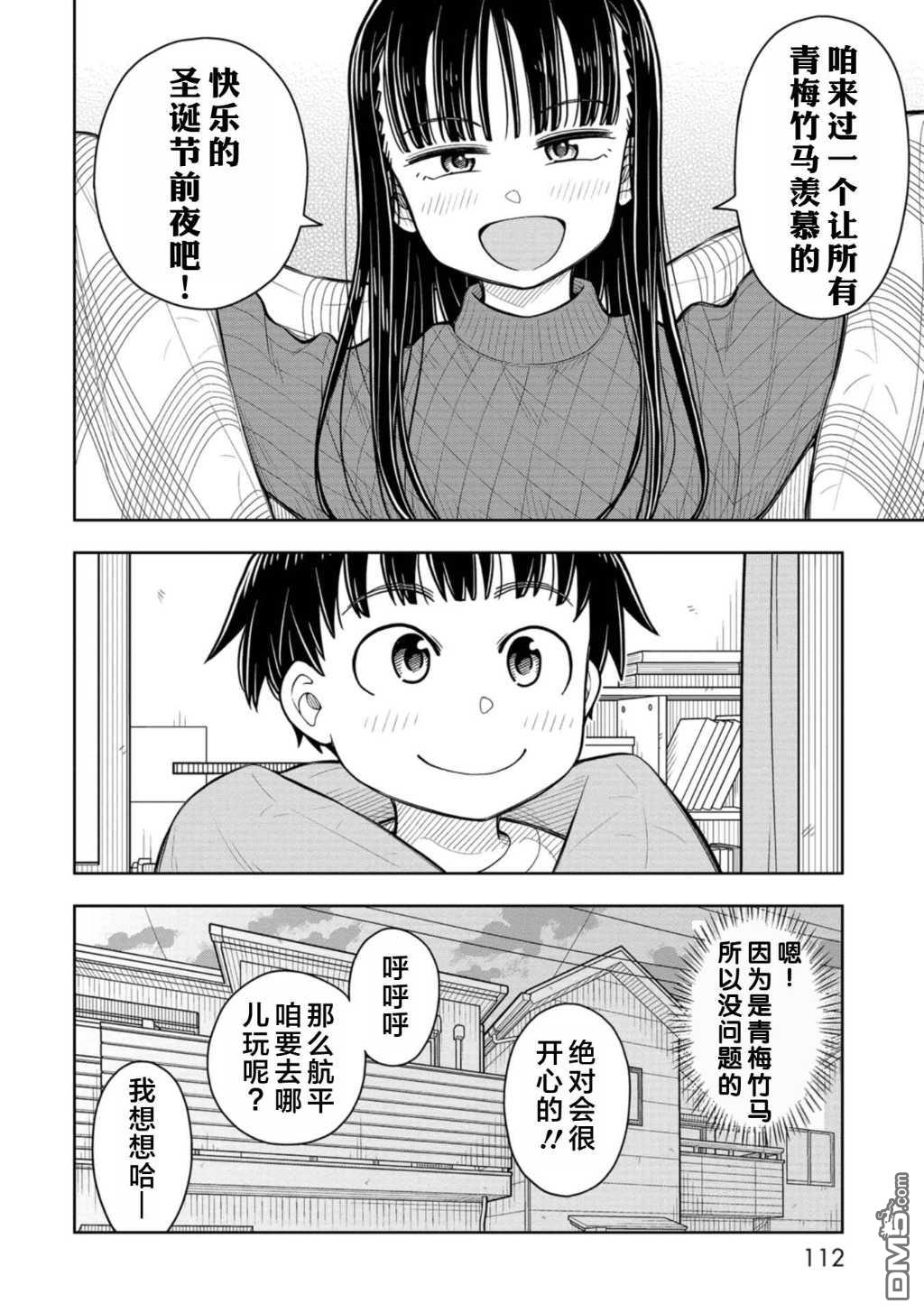 第 12 页