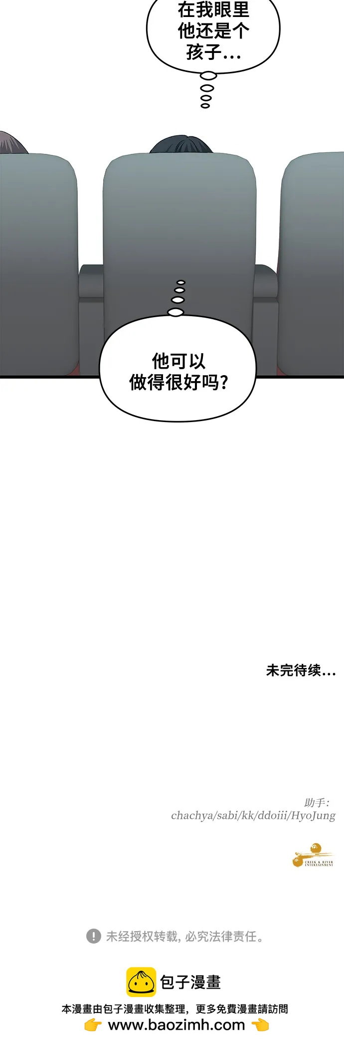 第 54 页