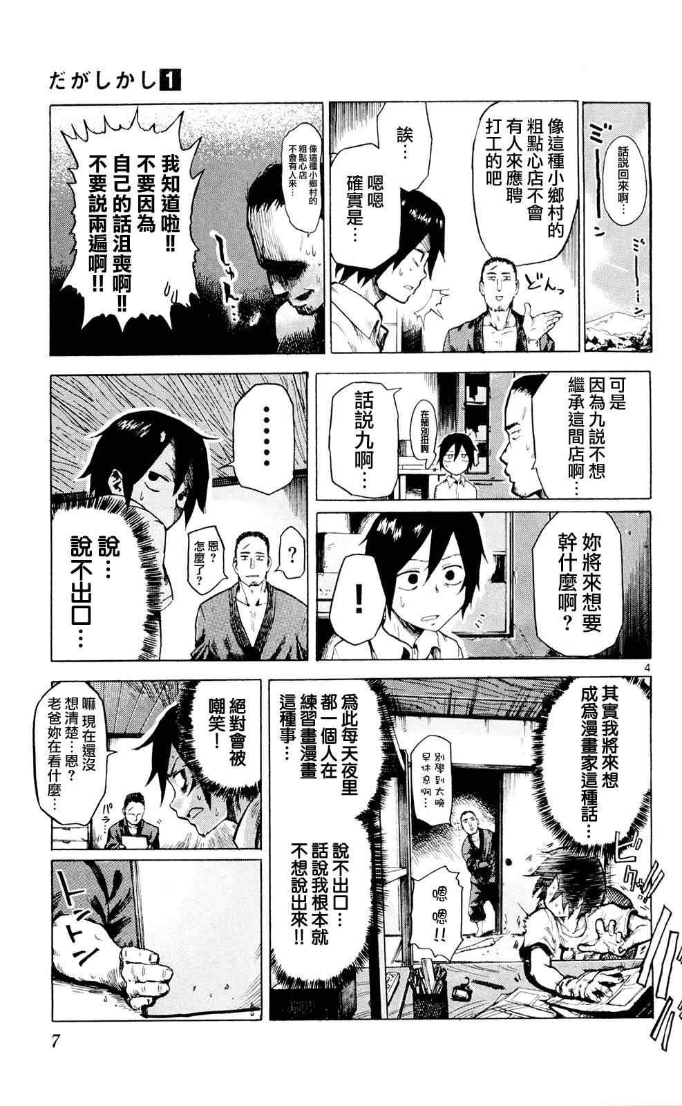 第 9 页
