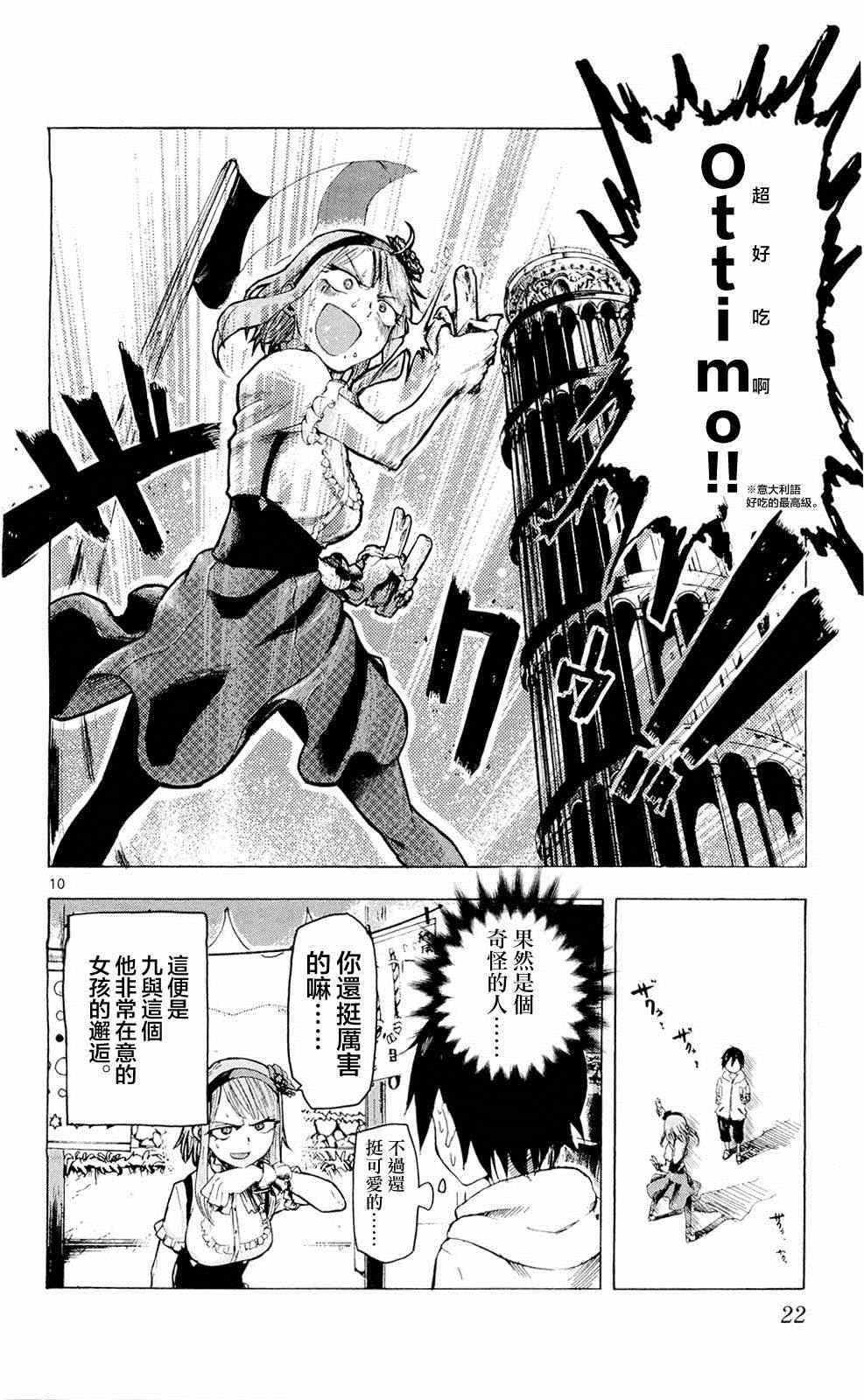 第 10 页