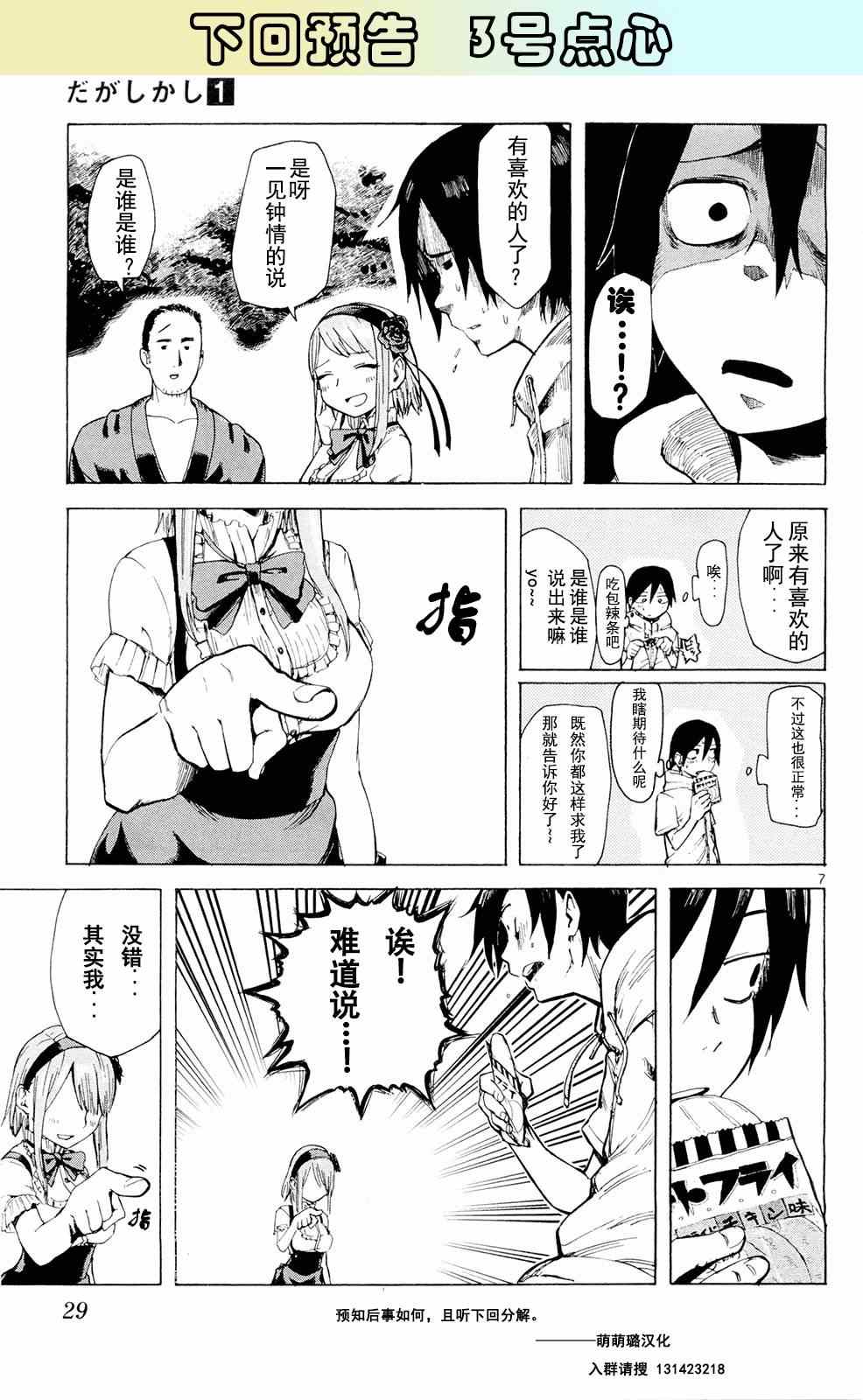 第 11 页