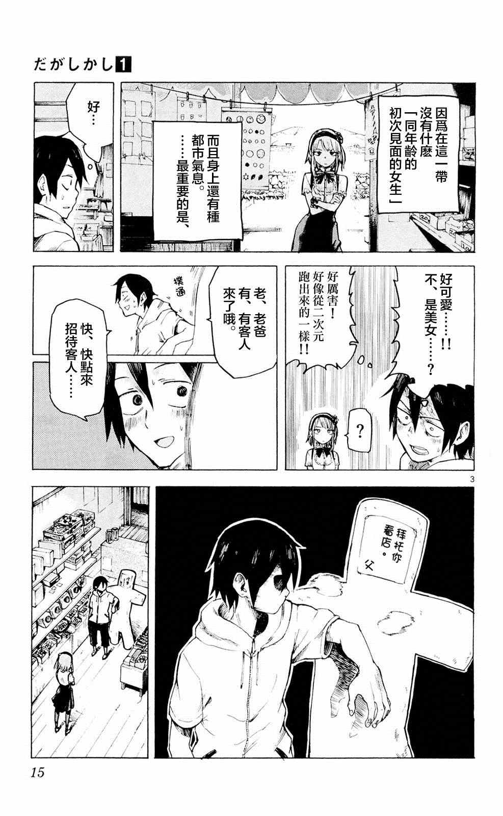 第 3 页