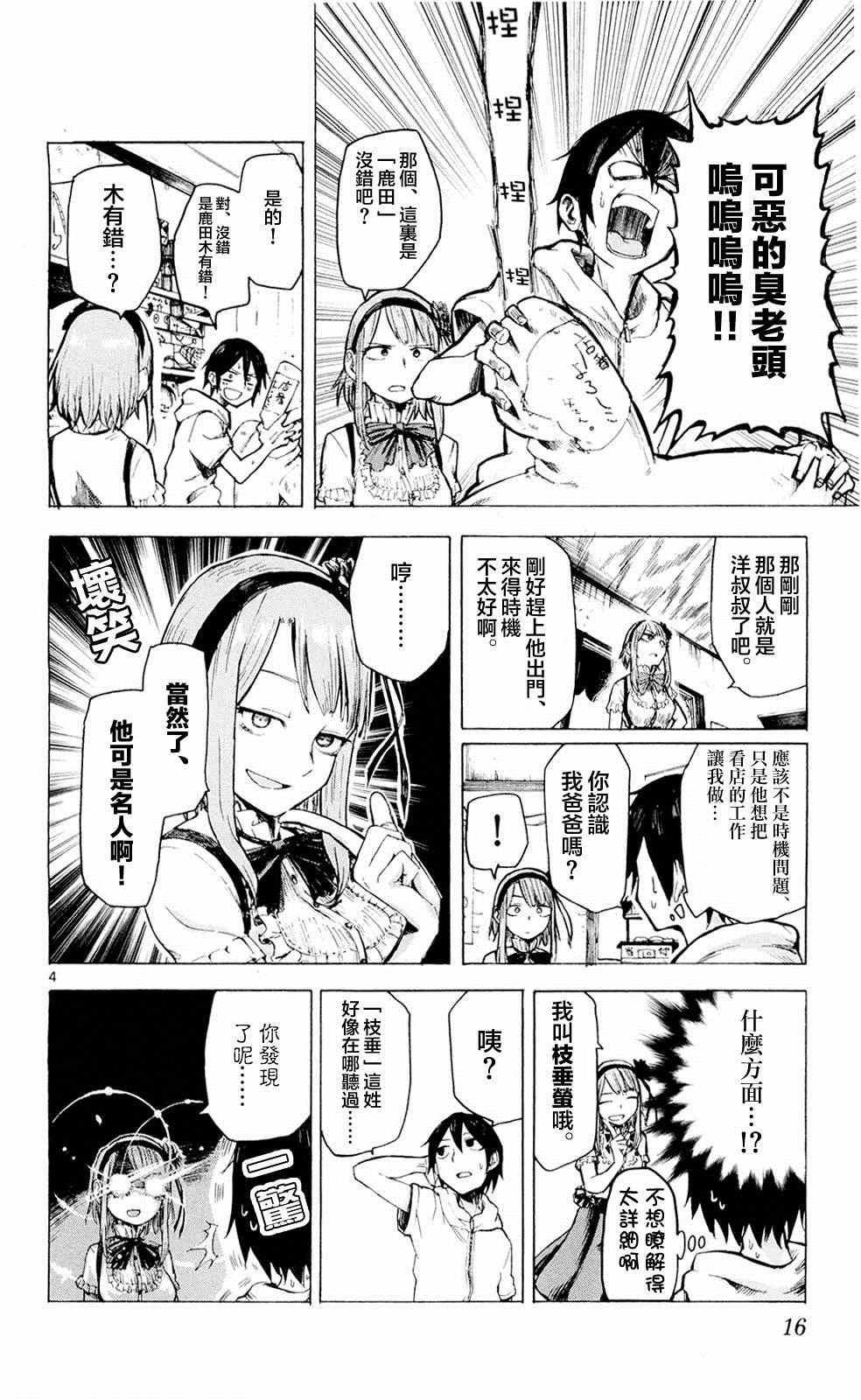 第 4 页