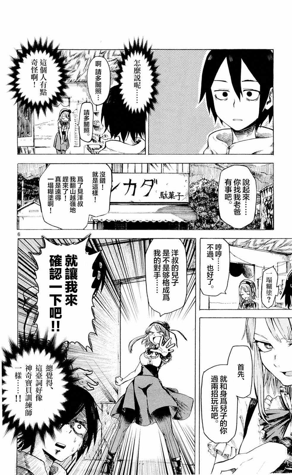 第 6 页