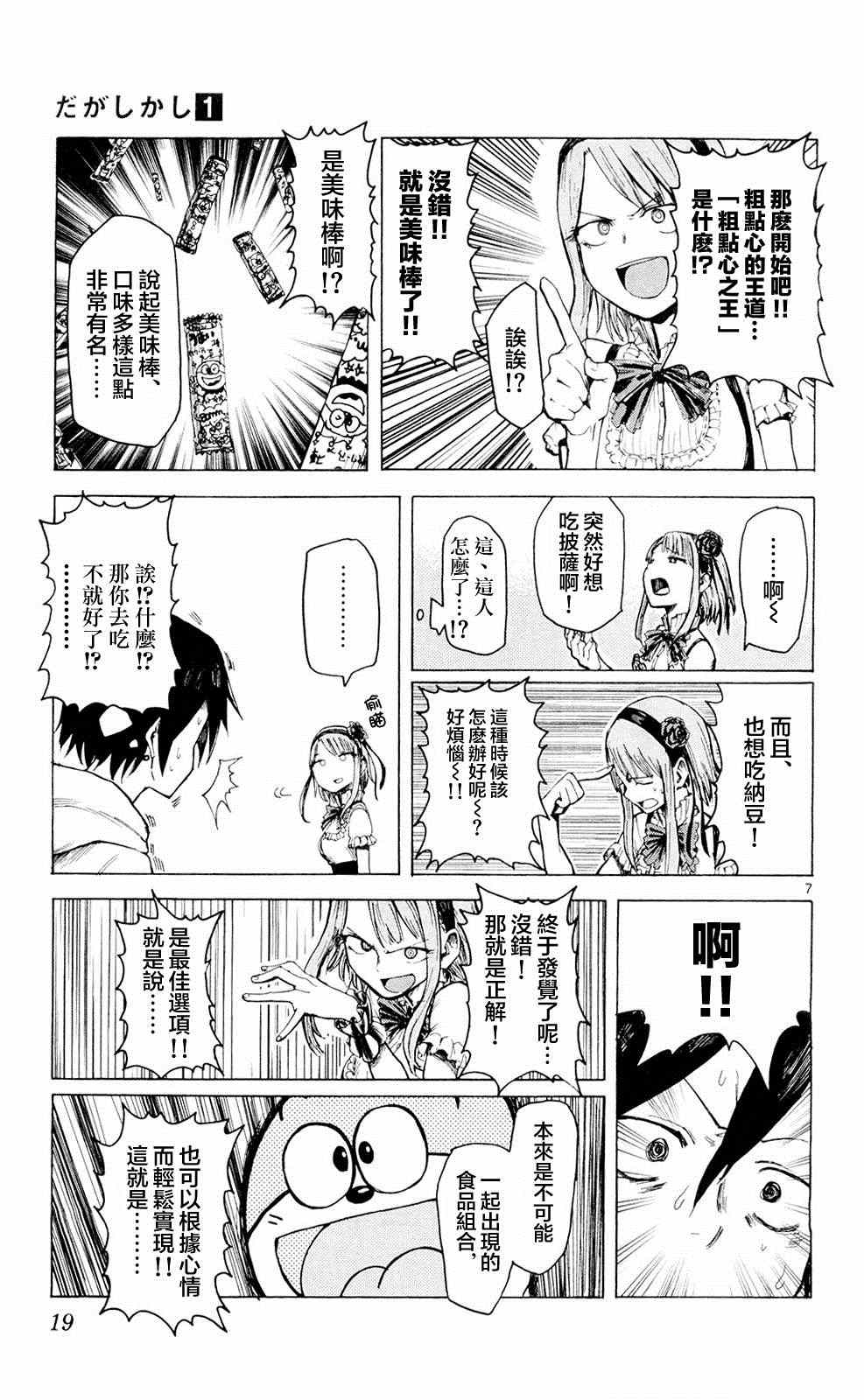 第 7 页