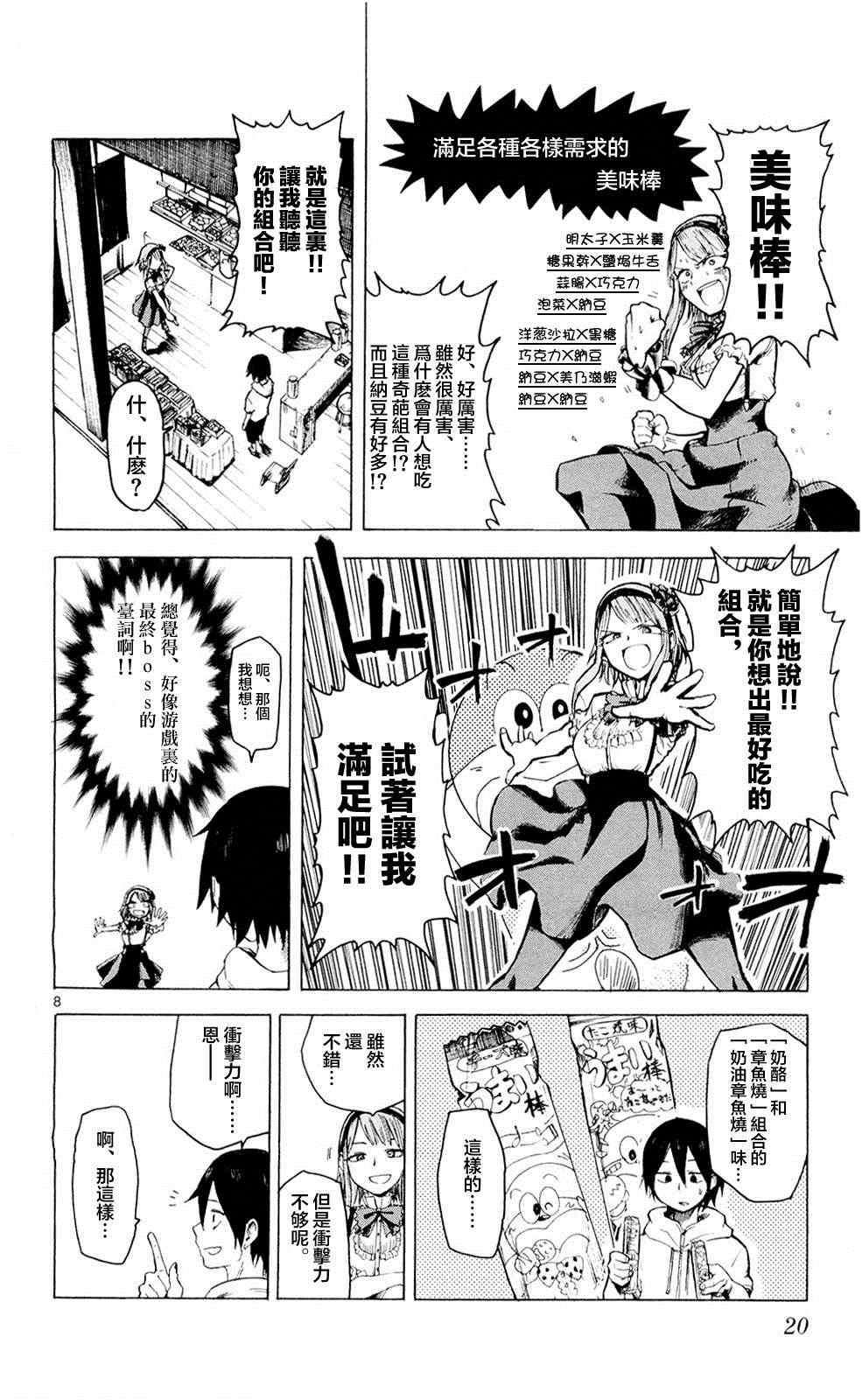 第 8 页