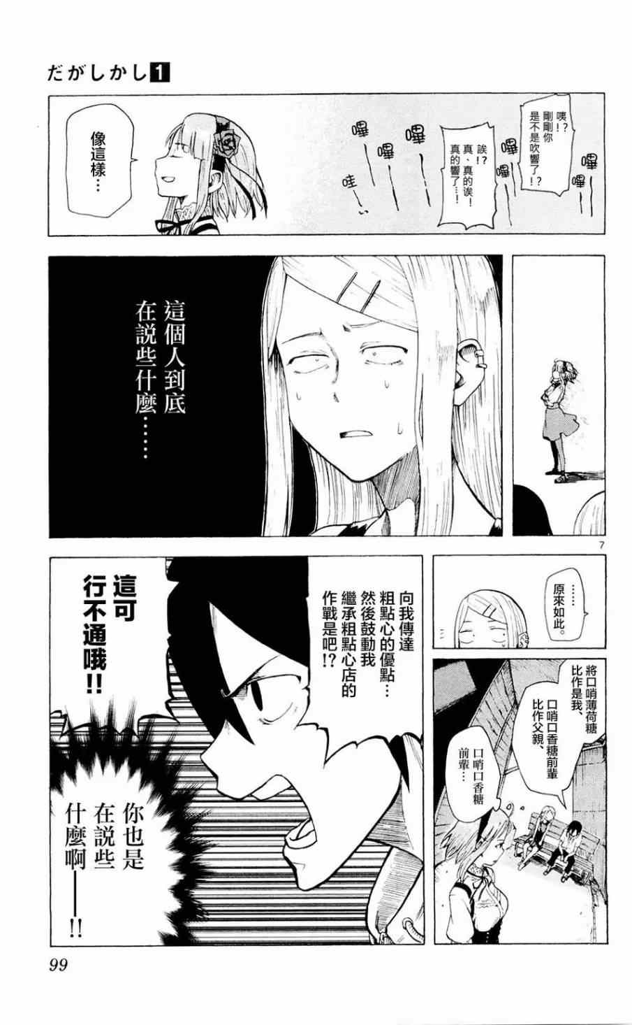第 7 页