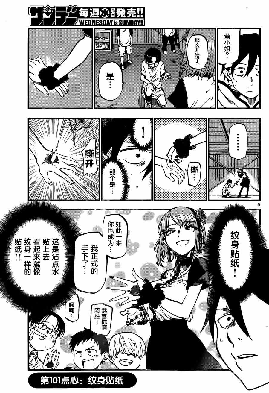 第 5 页